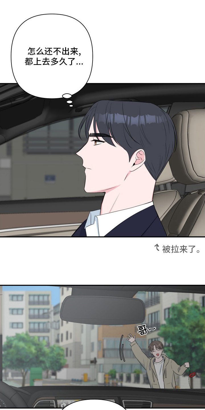 第45章：【第二季】号码