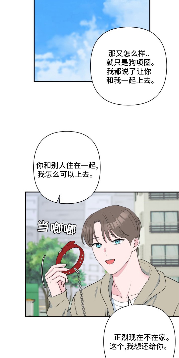 第45章：【第二季】号码
