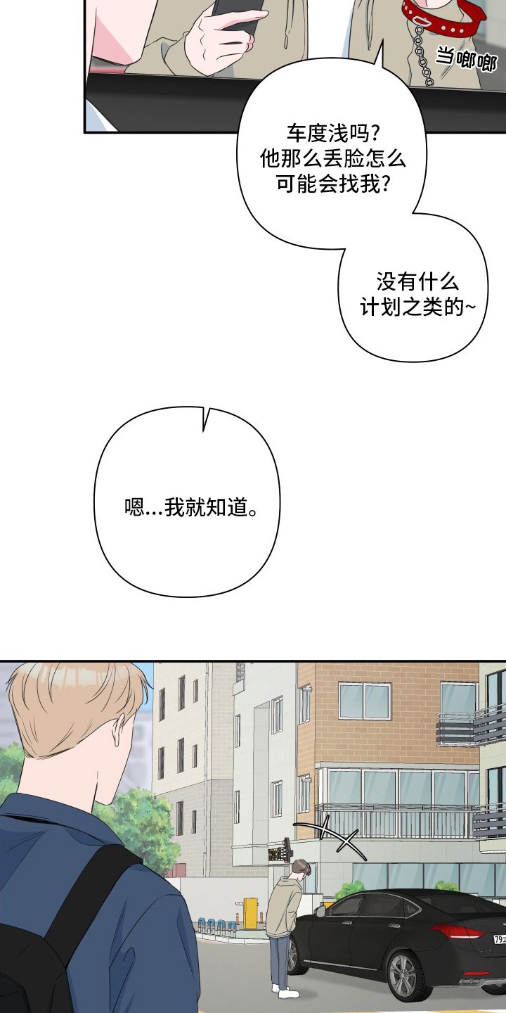 第45章：【第二季】号码