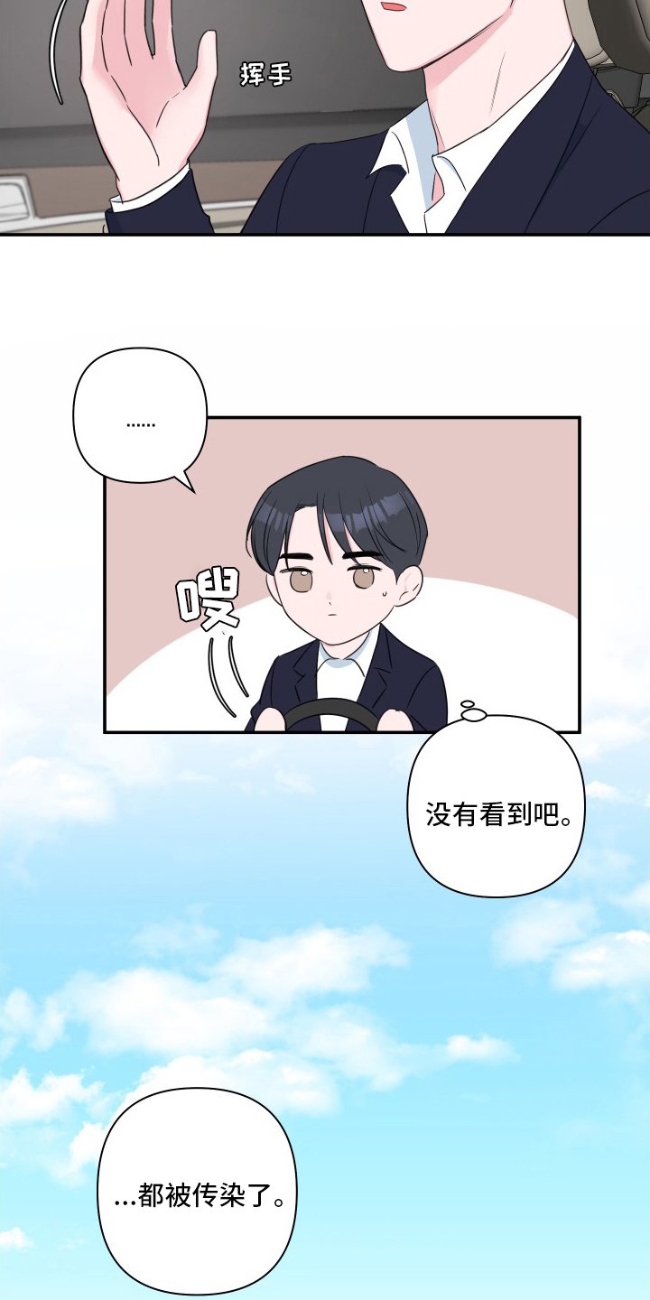 第46章：【第二季】恼火