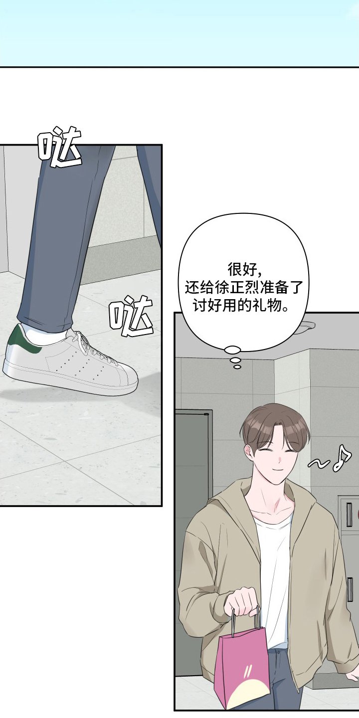 第46章：【第二季】恼火