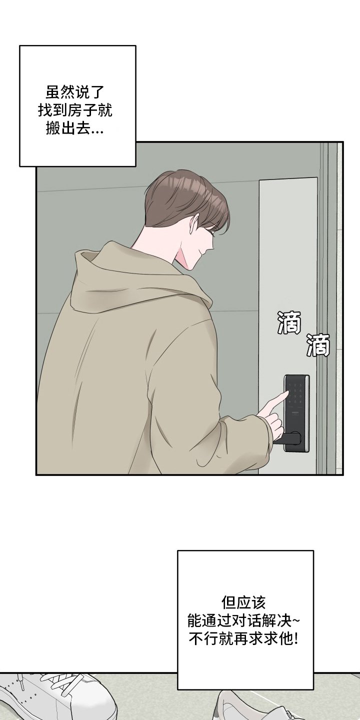 第46章：【第二季】恼火