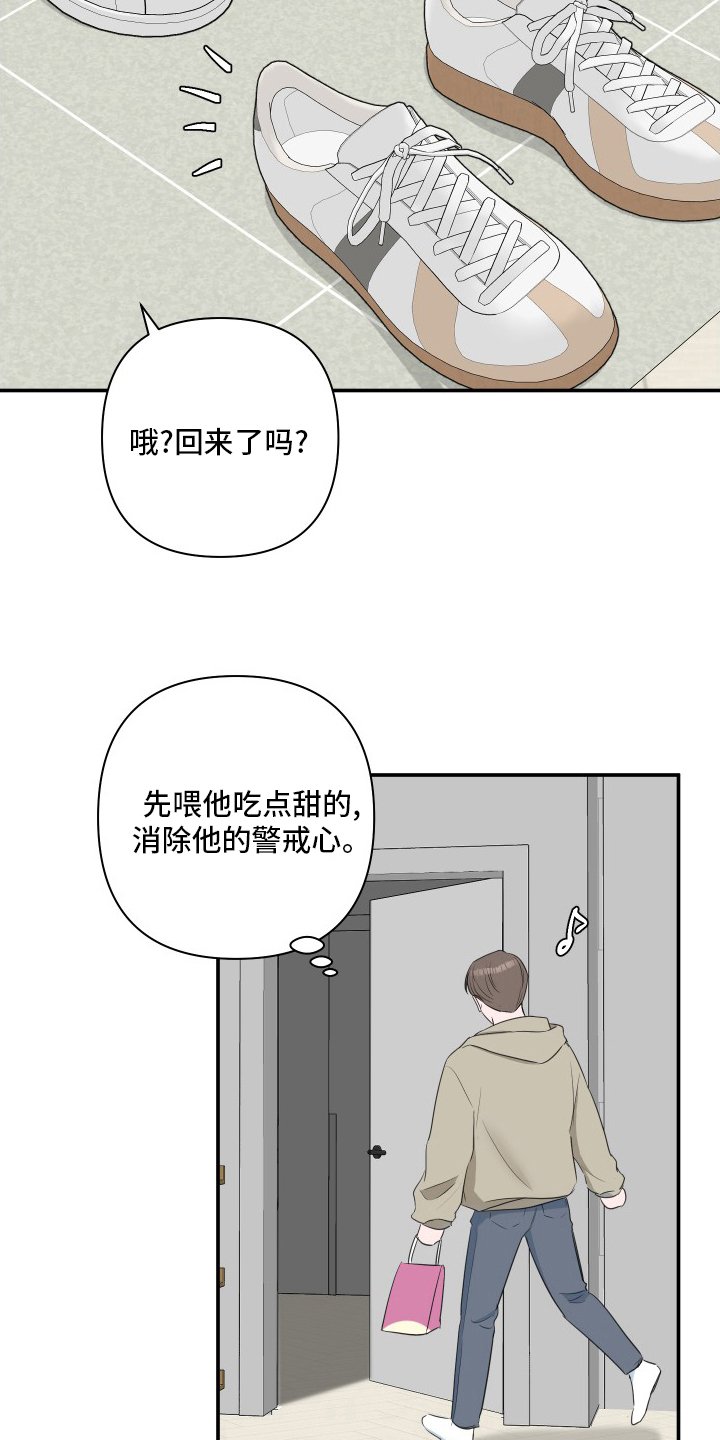 第46章：【第二季】恼火