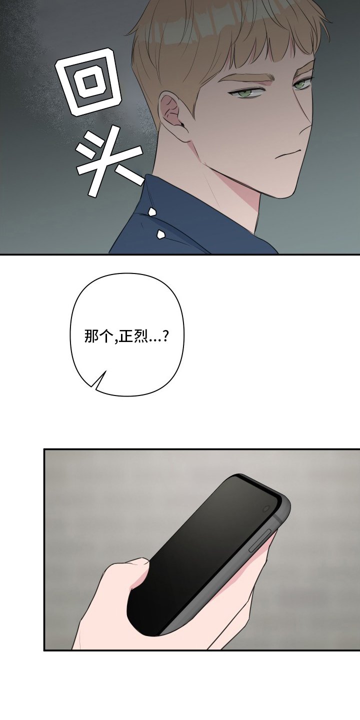 第46章：【第二季】恼火