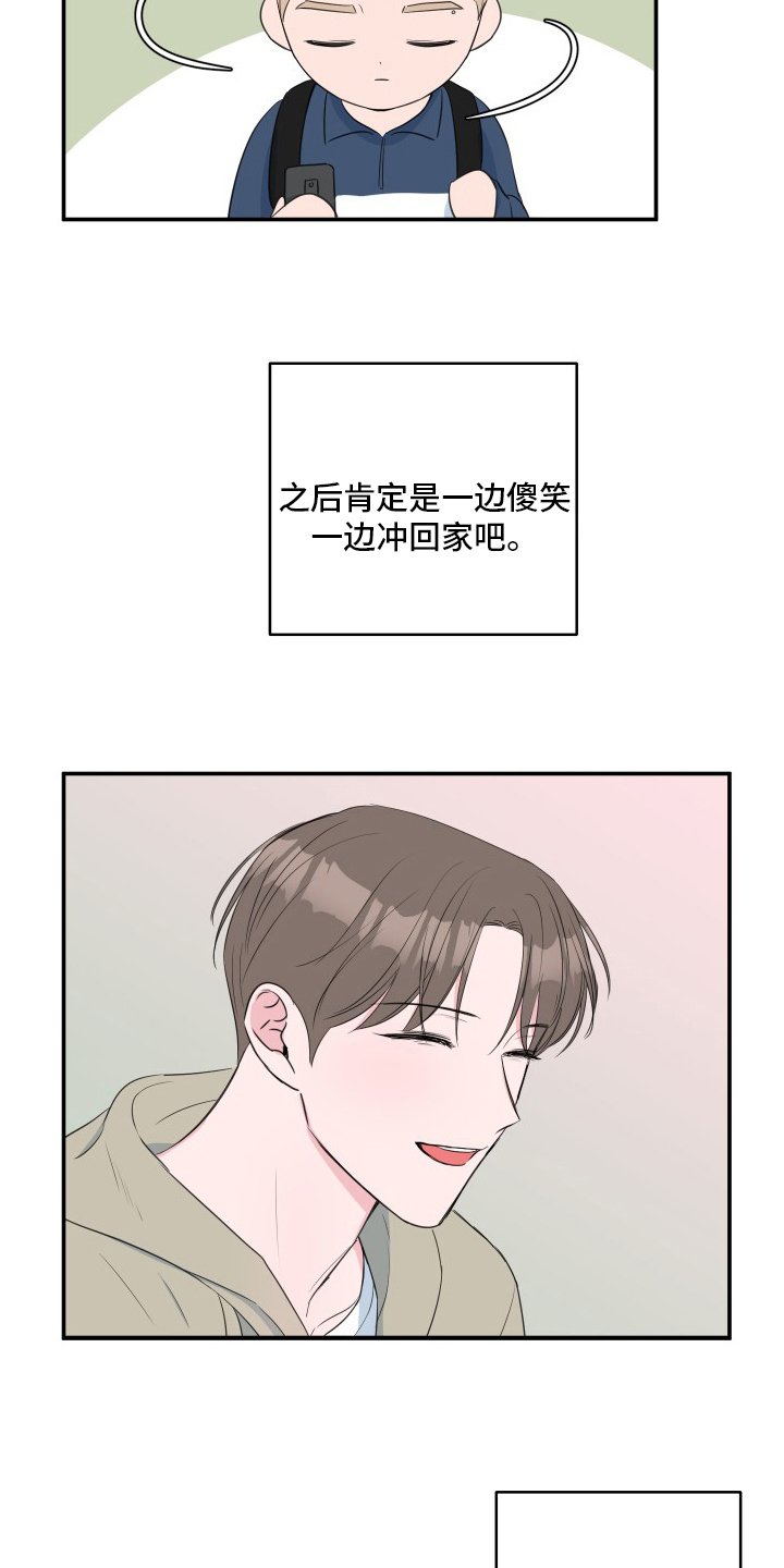 第46章：【第二季】恼火