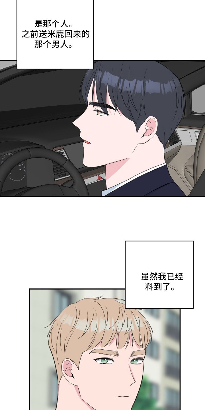 第46章：【第二季】恼火