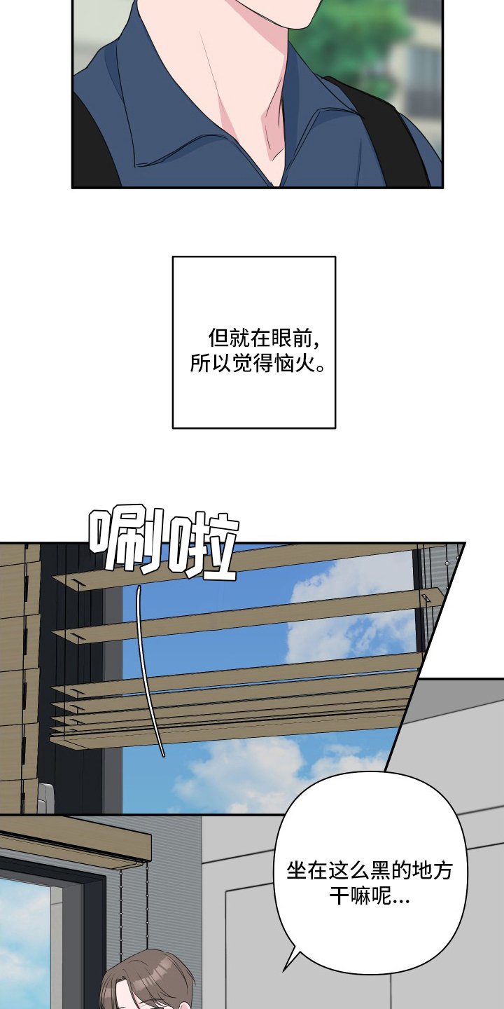 第46章：【第二季】恼火
