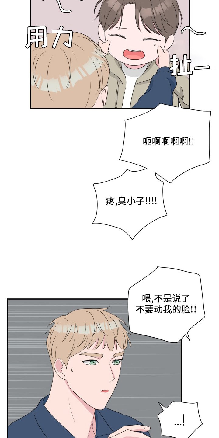 第46章：【第二季】恼火