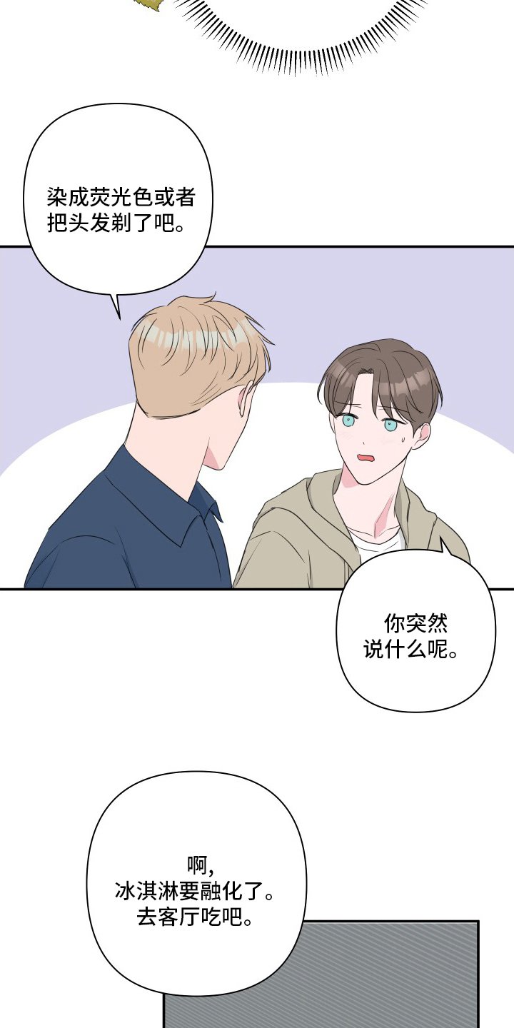 第47章：【第二季】和我玩吧