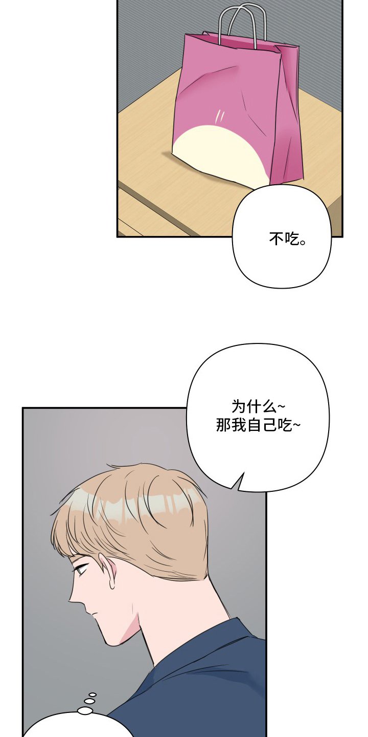 第47章：【第二季】和我玩吧