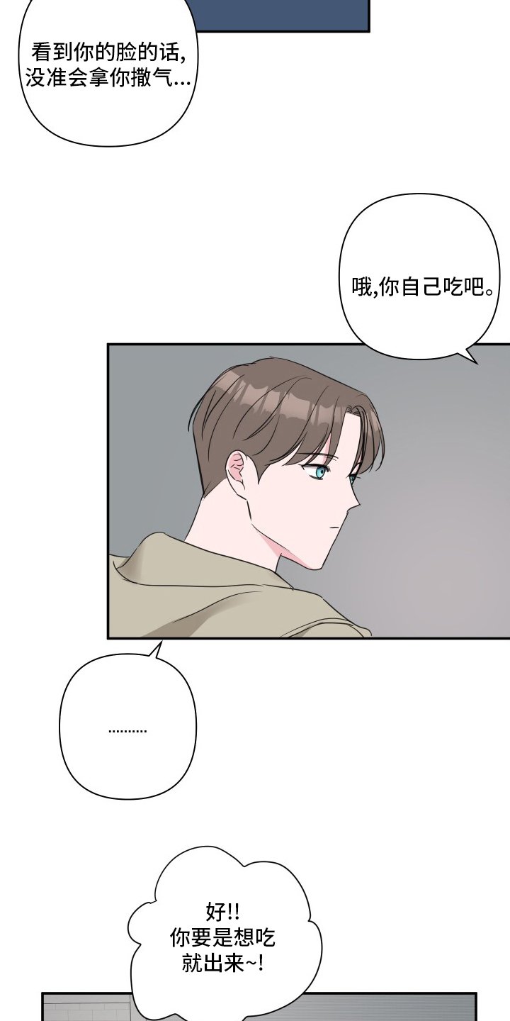 第47章：【第二季】和我玩吧