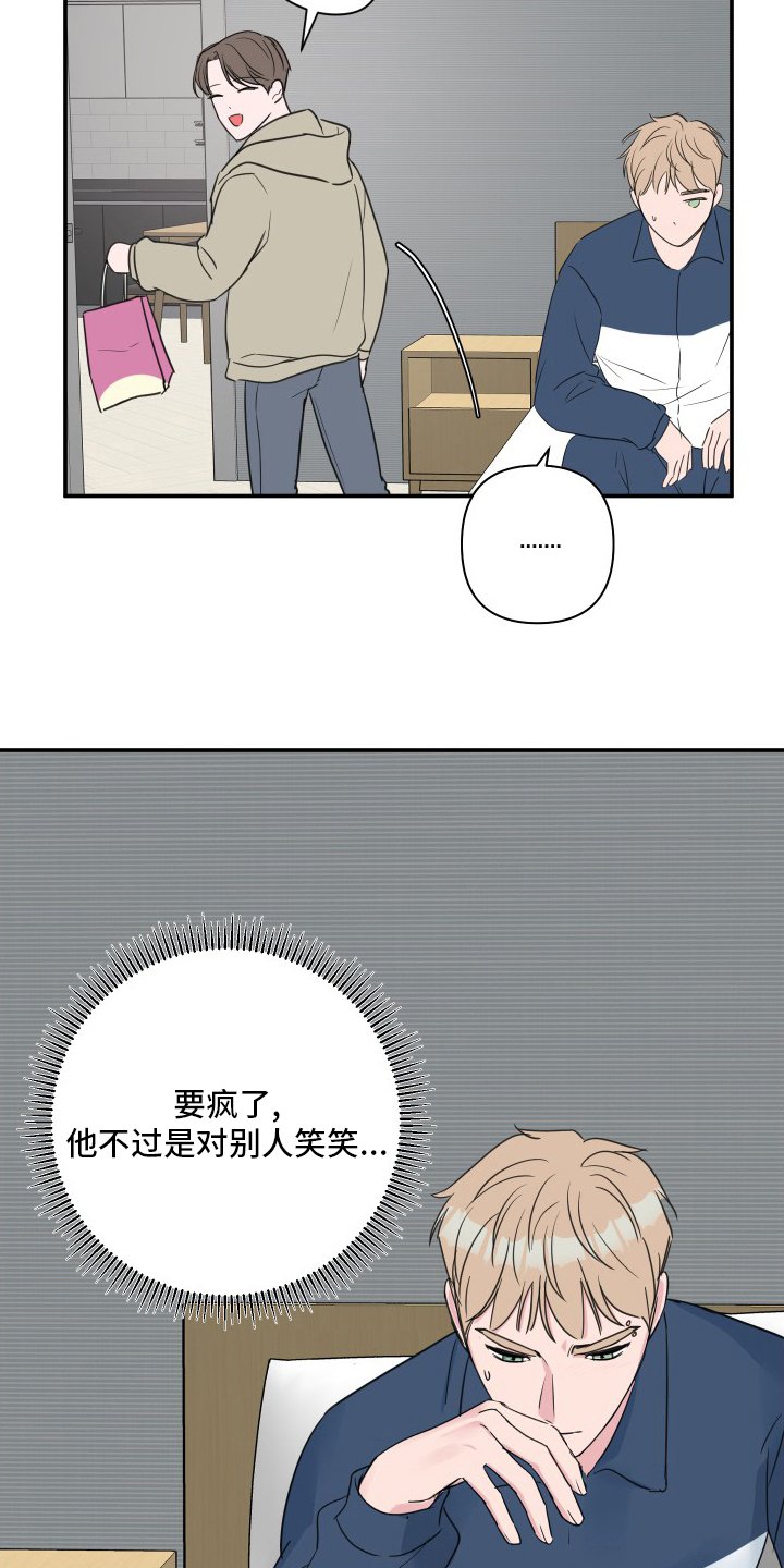 第47章：【第二季】和我玩吧