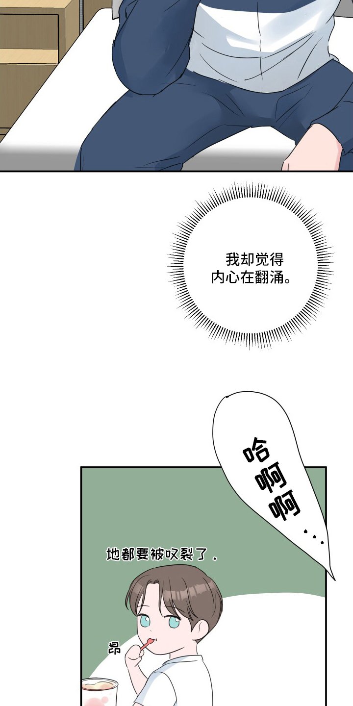 第47章：【第二季】和我玩吧