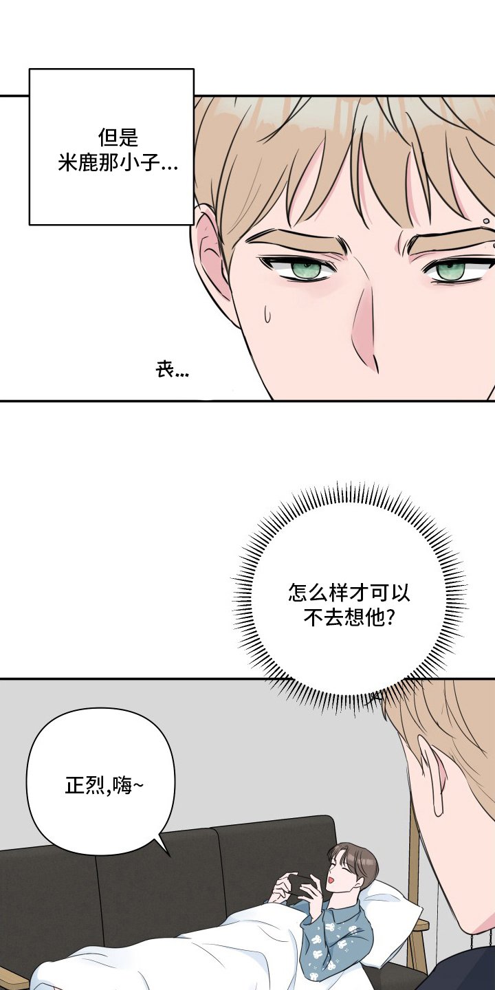 第47章：【第二季】和我玩吧