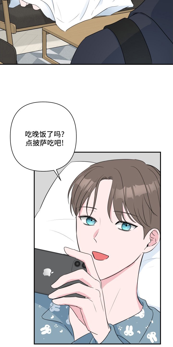 第47章：【第二季】和我玩吧