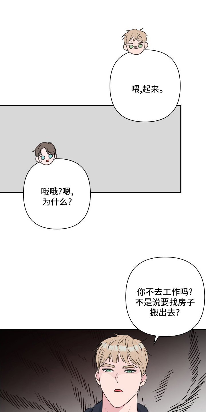 第47章：【第二季】和我玩吧