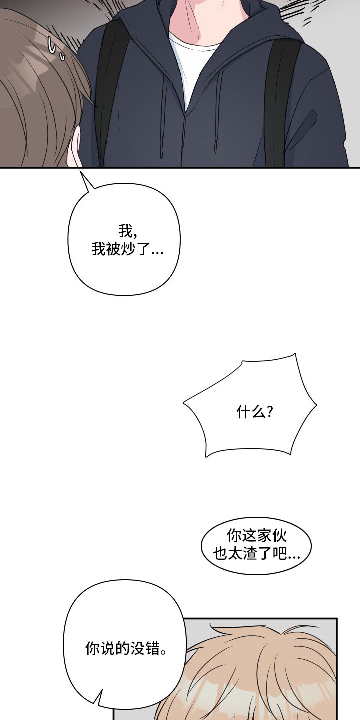 第47章：【第二季】和我玩吧