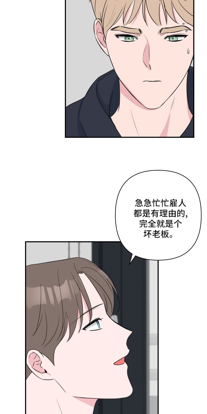 第47章：【第二季】和我玩吧