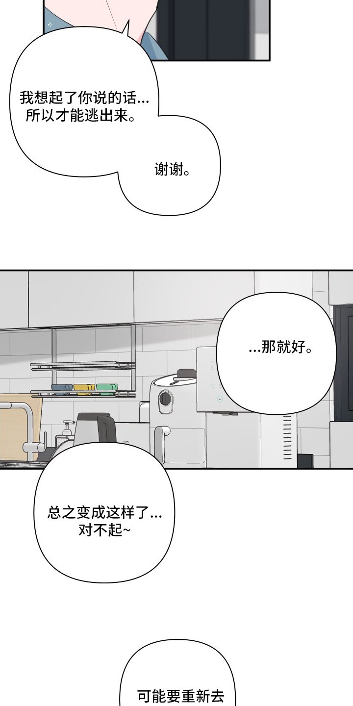 第47章：【第二季】和我玩吧