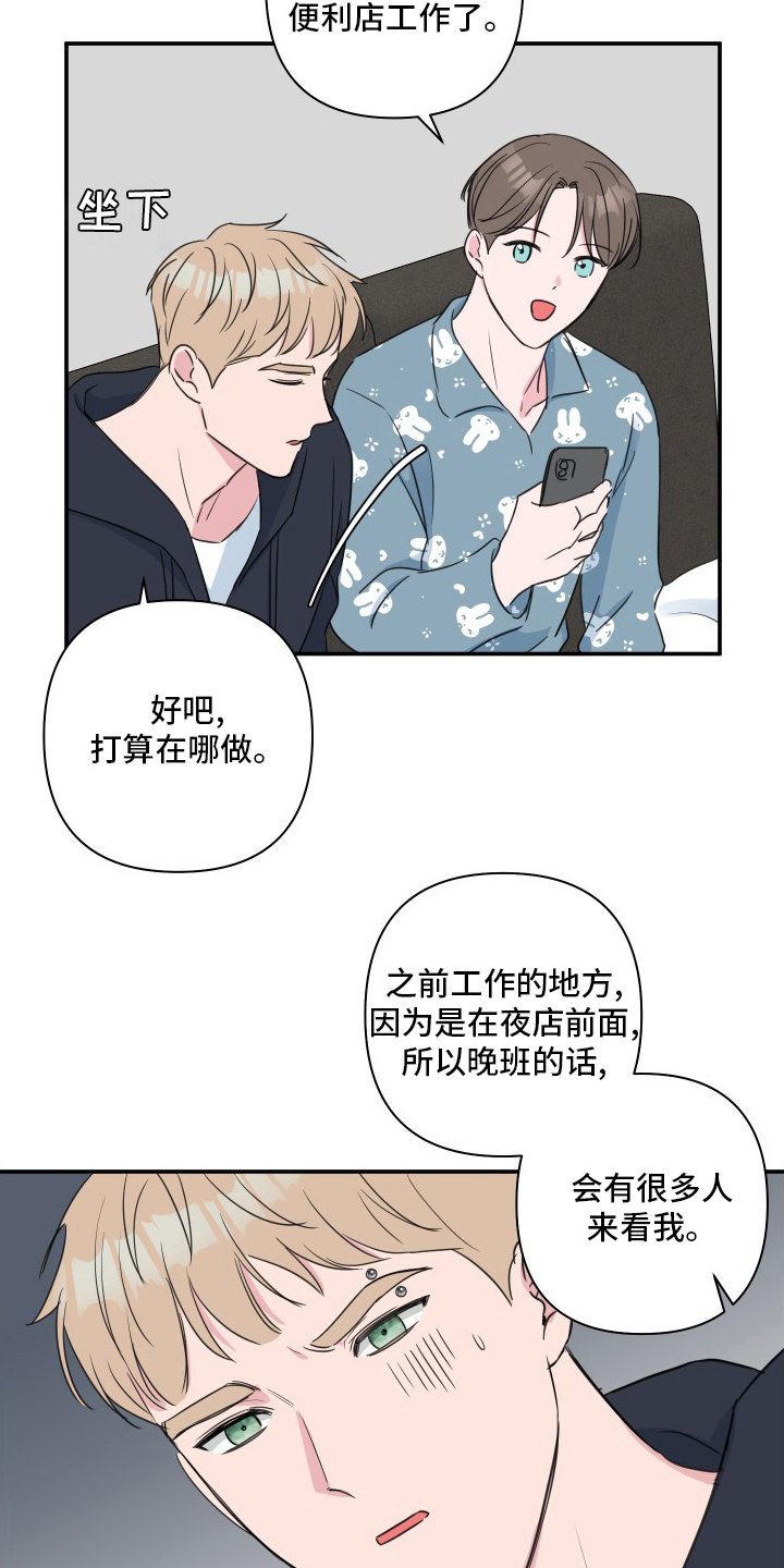 第47章：【第二季】和我玩吧