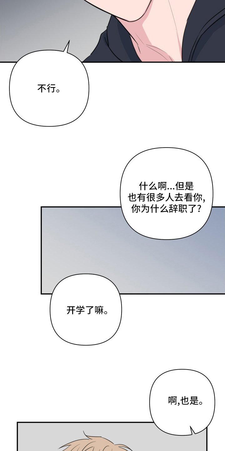 第47章：【第二季】和我玩吧