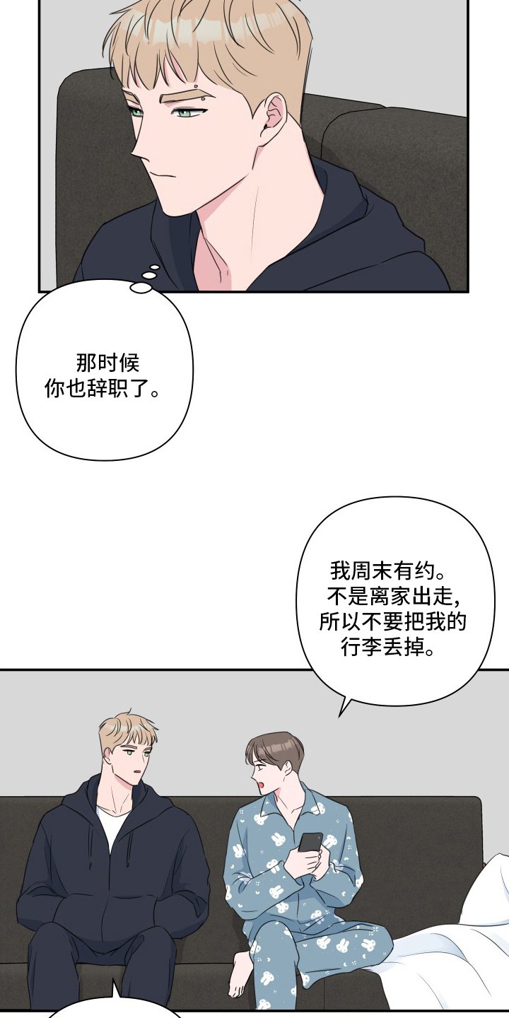 第47章：【第二季】和我玩吧