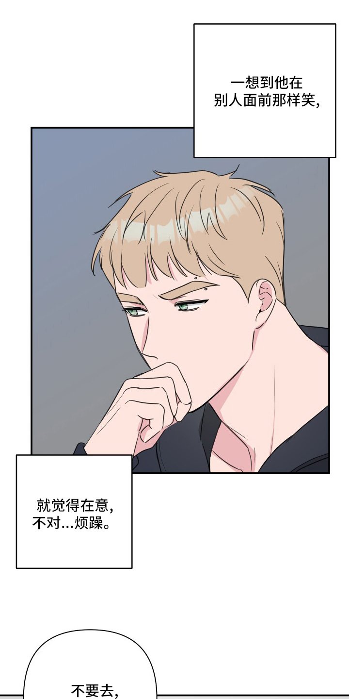 第47章：【第二季】和我玩吧