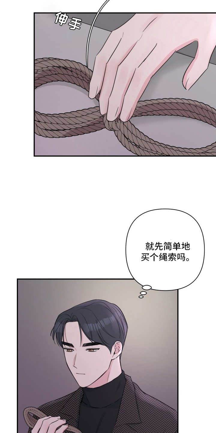 第48章：【第二季】准备