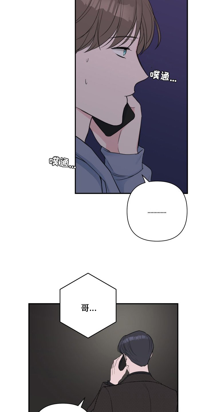 第48章：【第二季】准备