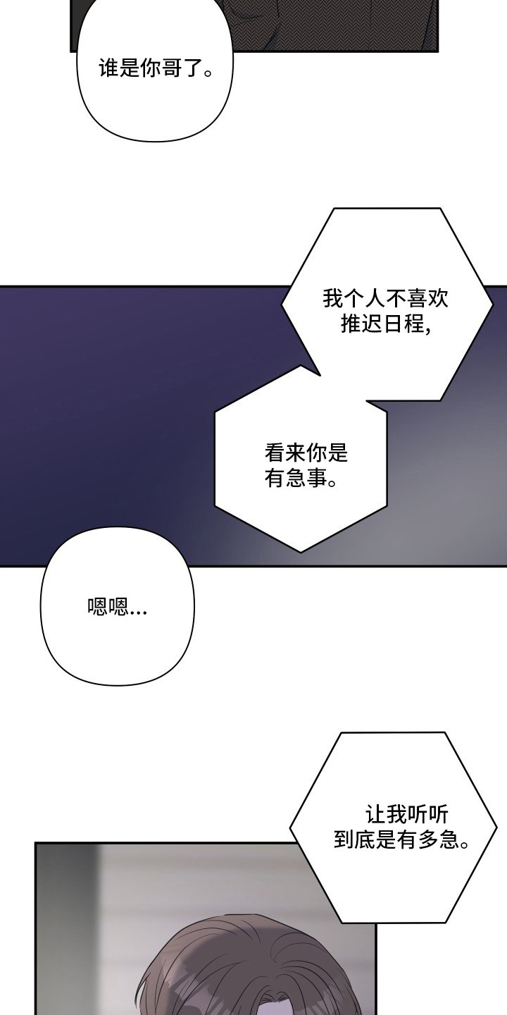 第48章：【第二季】准备