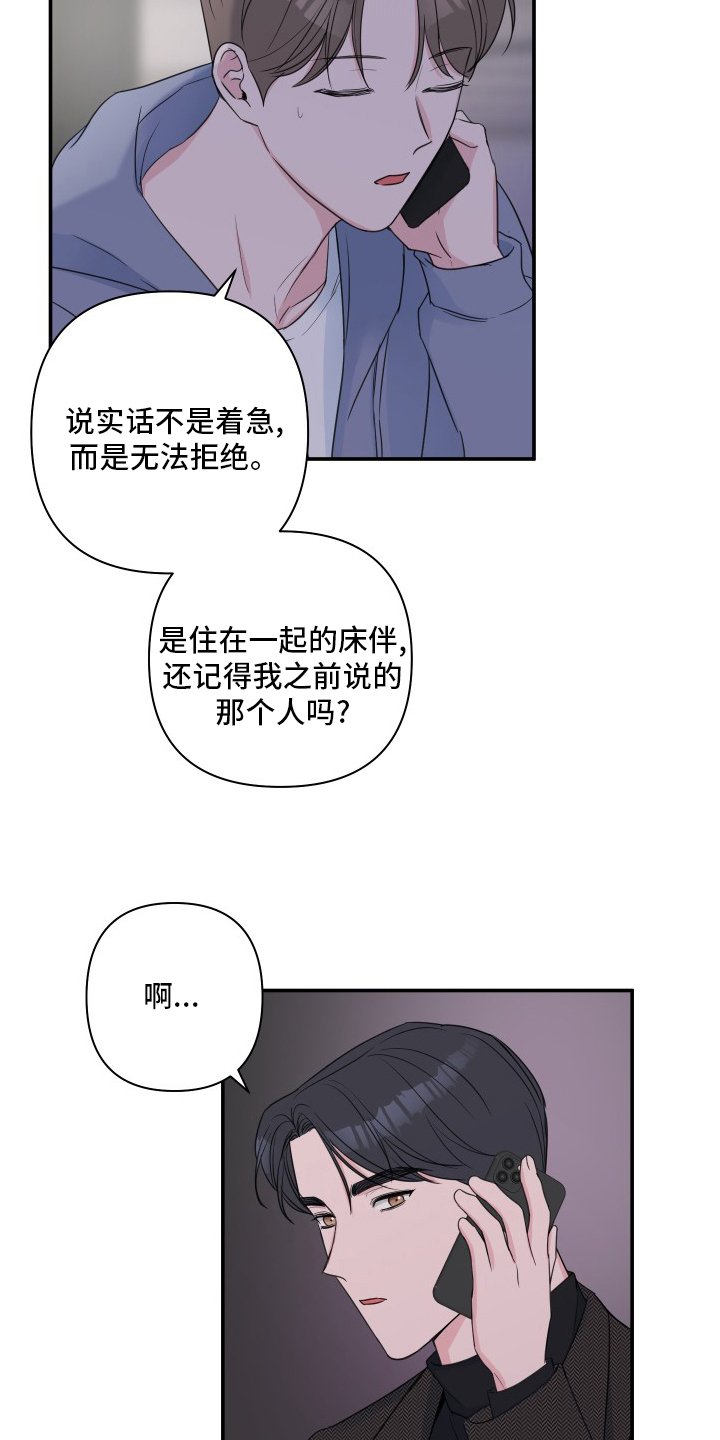 第48章：【第二季】准备