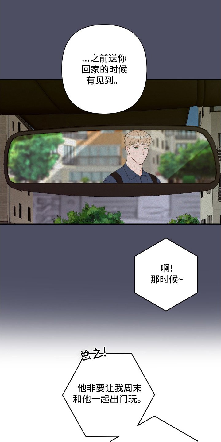 第48章：【第二季】准备