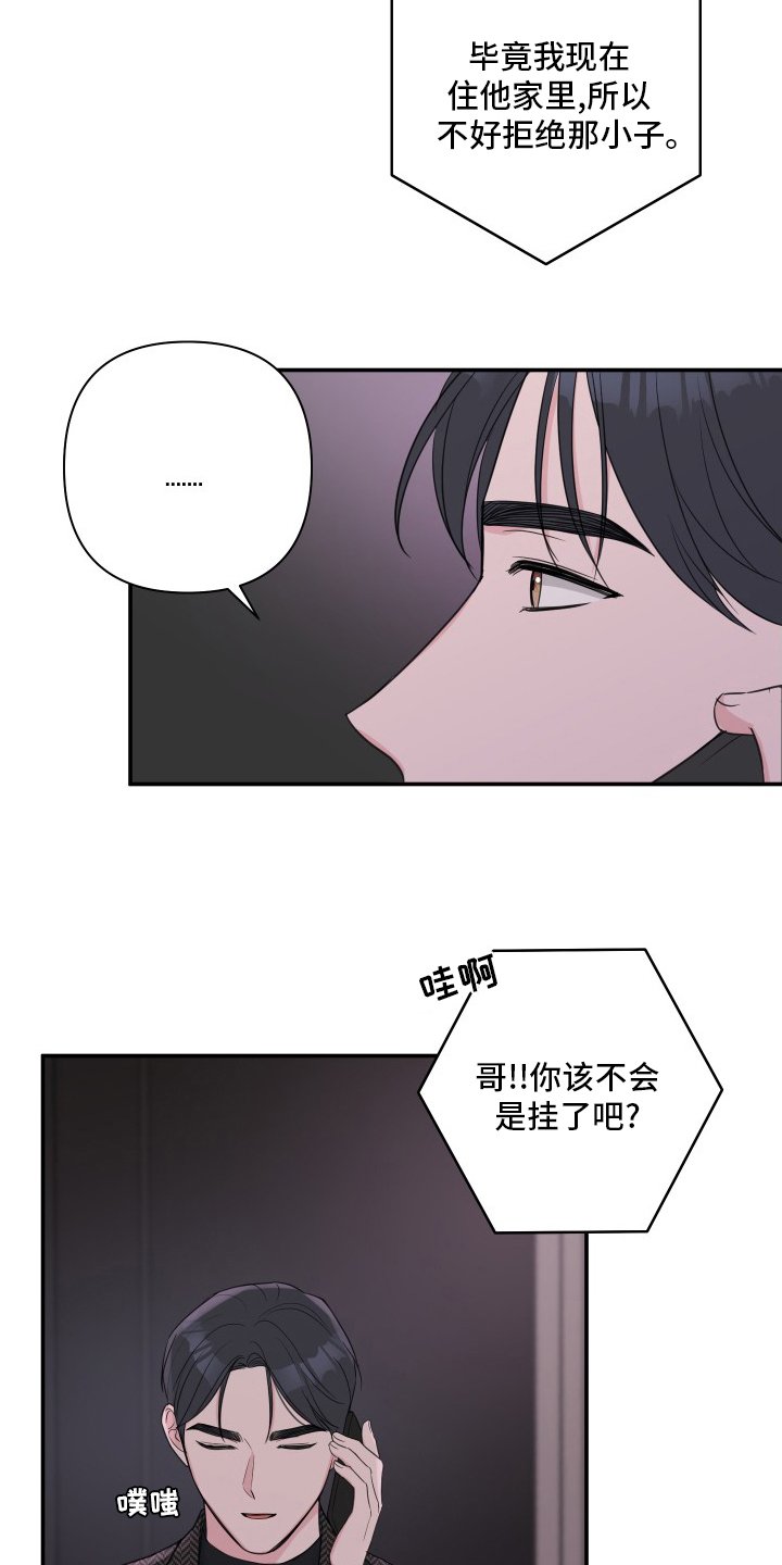 第48章：【第二季】准备