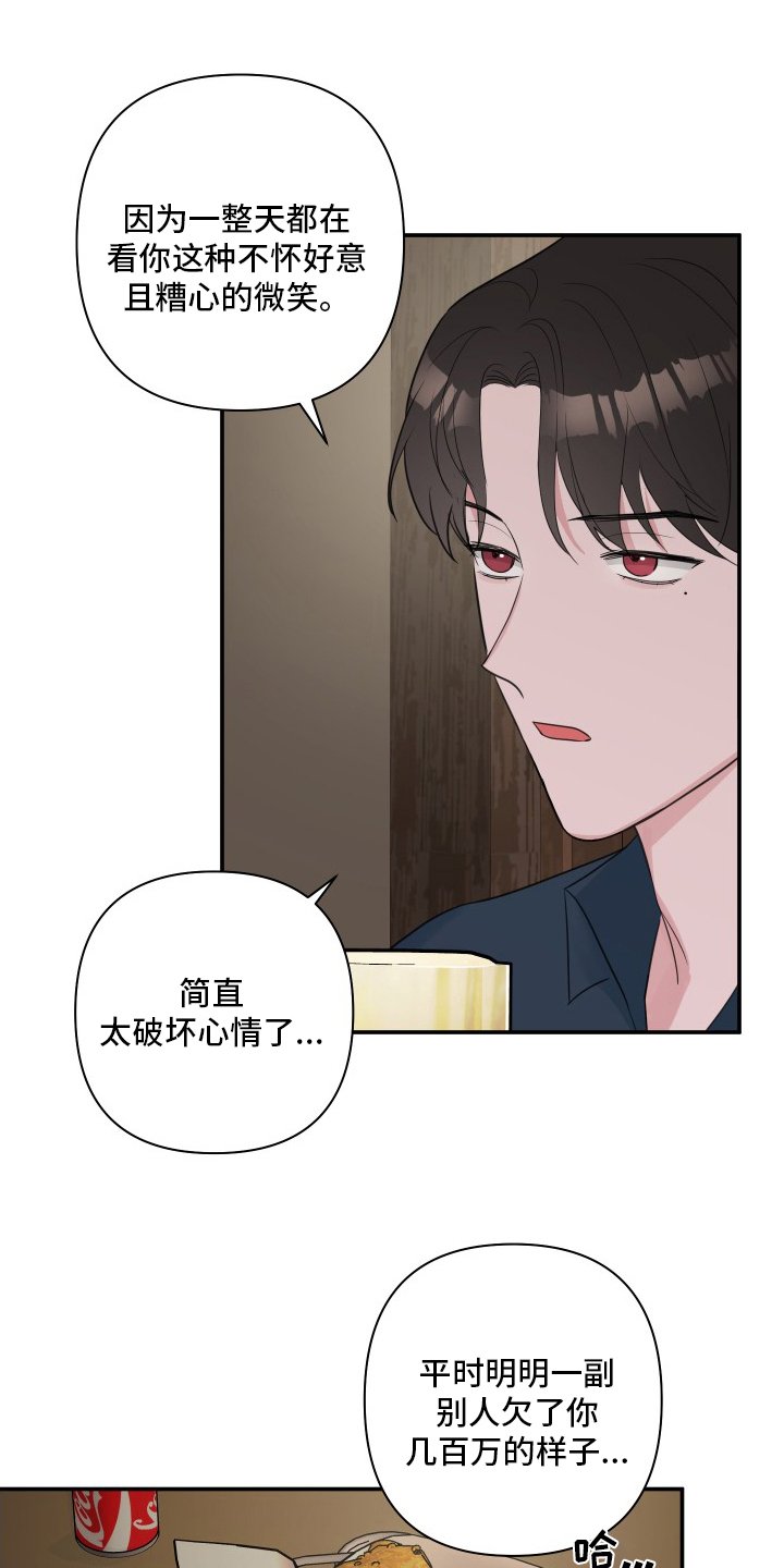 第49章：【第二季】角色扮演