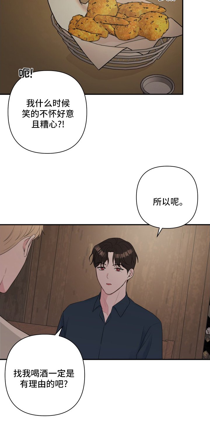 第49章：【第二季】角色扮演