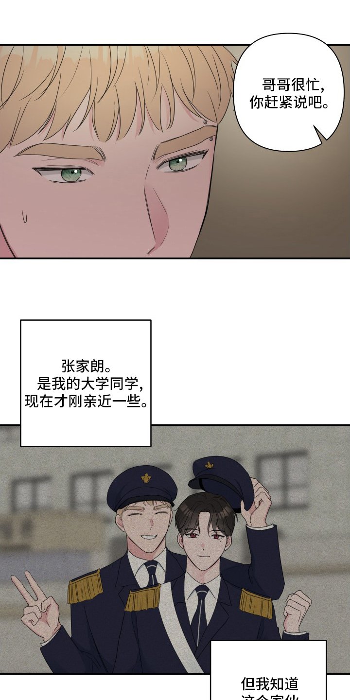 第49章：【第二季】角色扮演