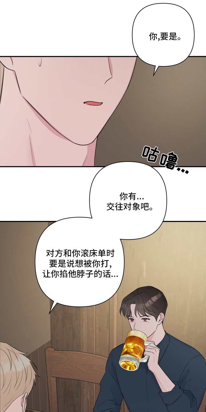 第49章：【第二季】角色扮演