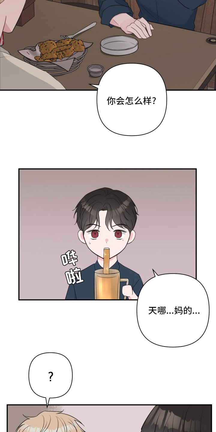 第49章：【第二季】角色扮演