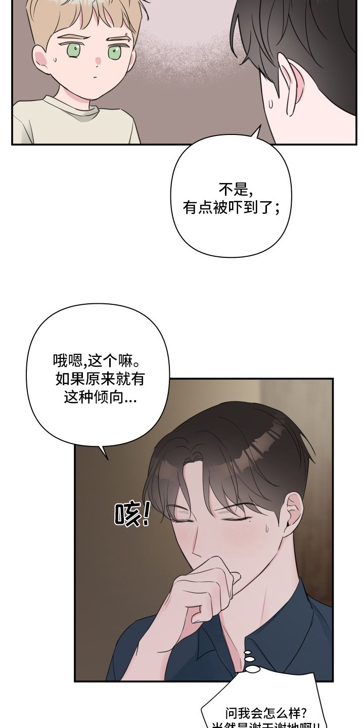 第49章：【第二季】角色扮演