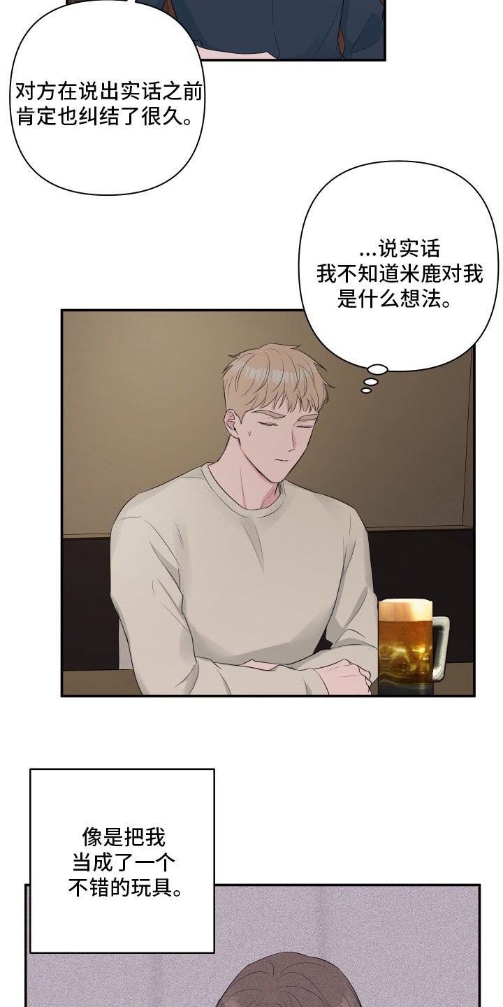 第49章：【第二季】角色扮演