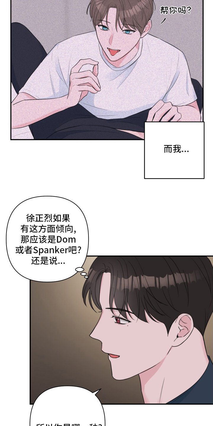 第49章：【第二季】角色扮演