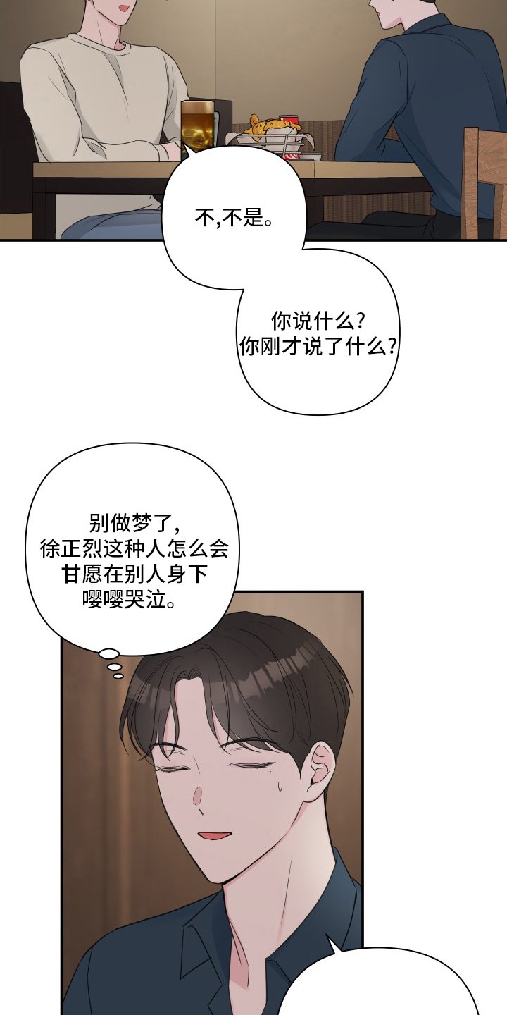 第49章：【第二季】角色扮演