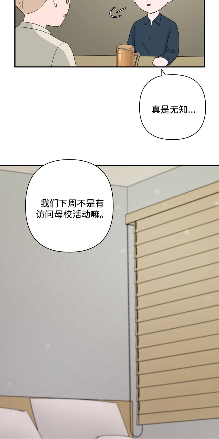 第49章：【第二季】角色扮演