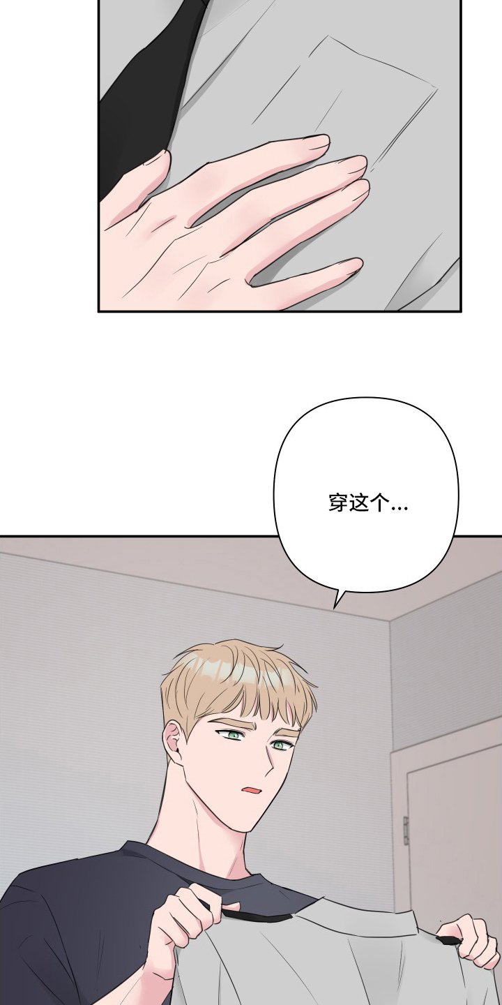 第49章：【第二季】角色扮演