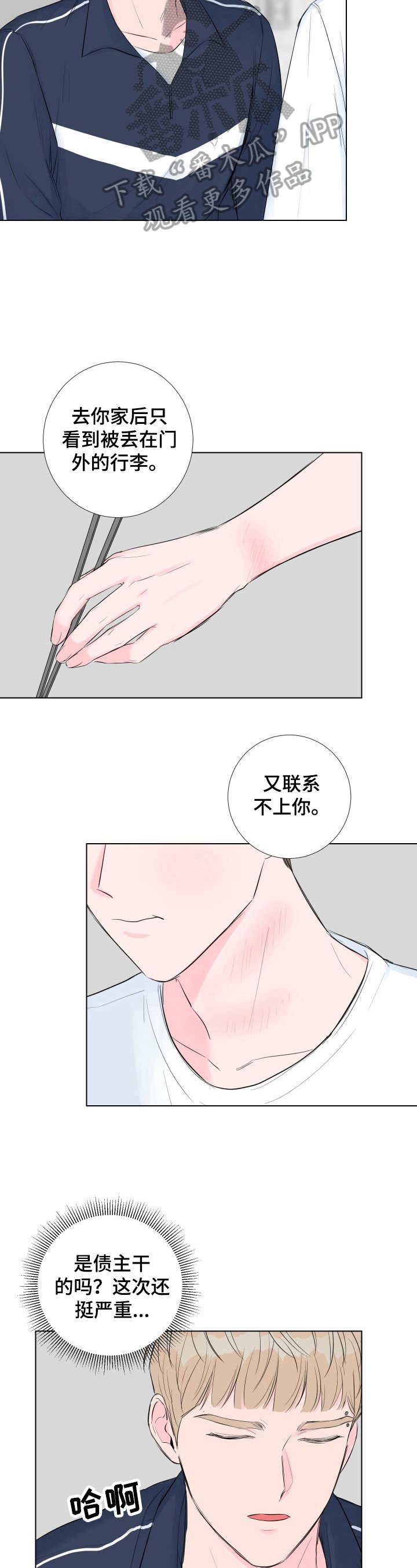 第5章：无家可归