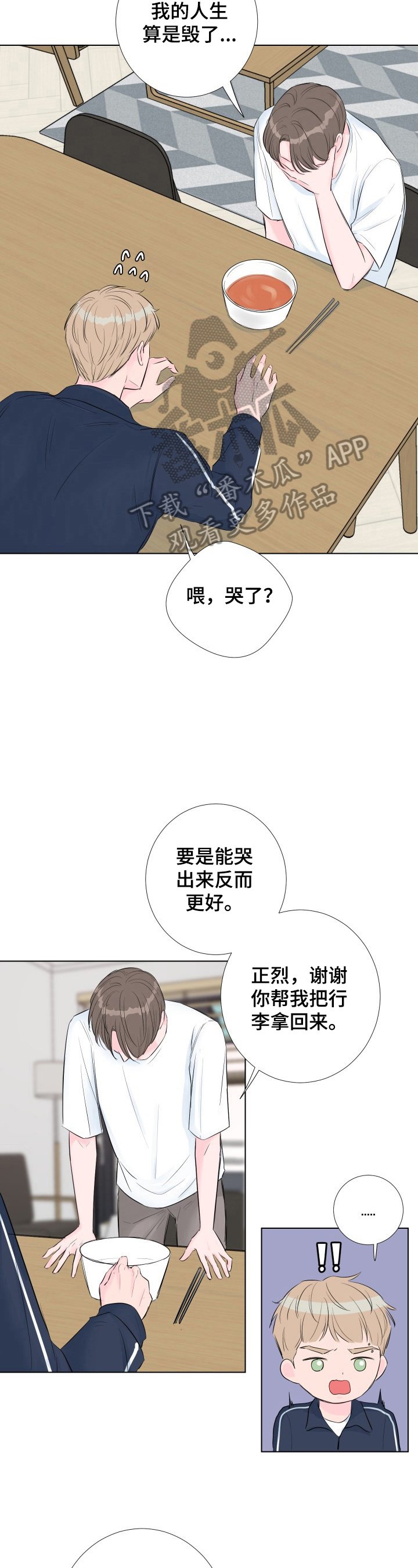 第5章：无家可归