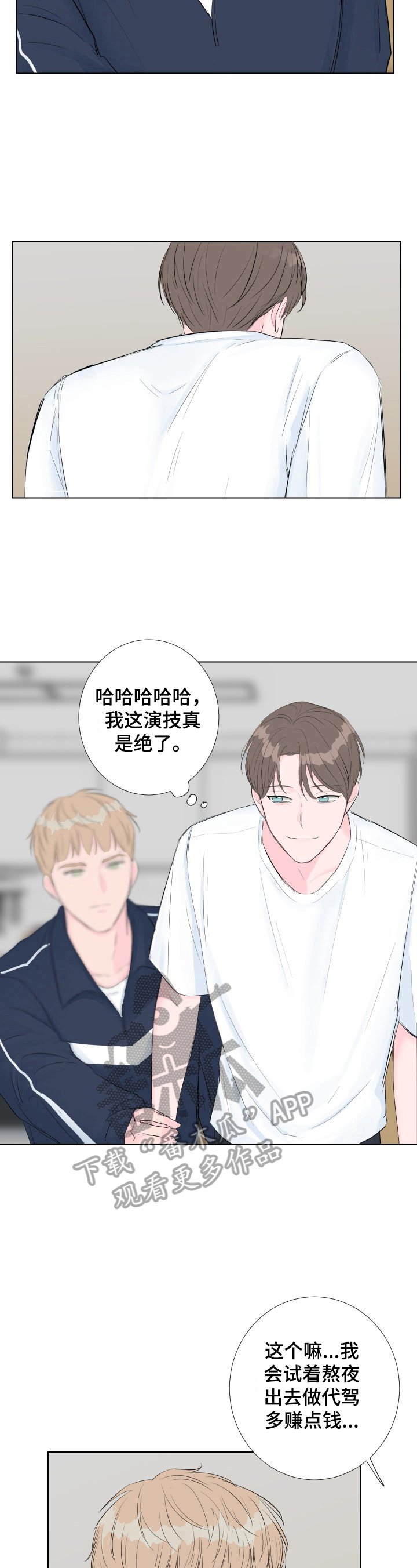 第5章：无家可归