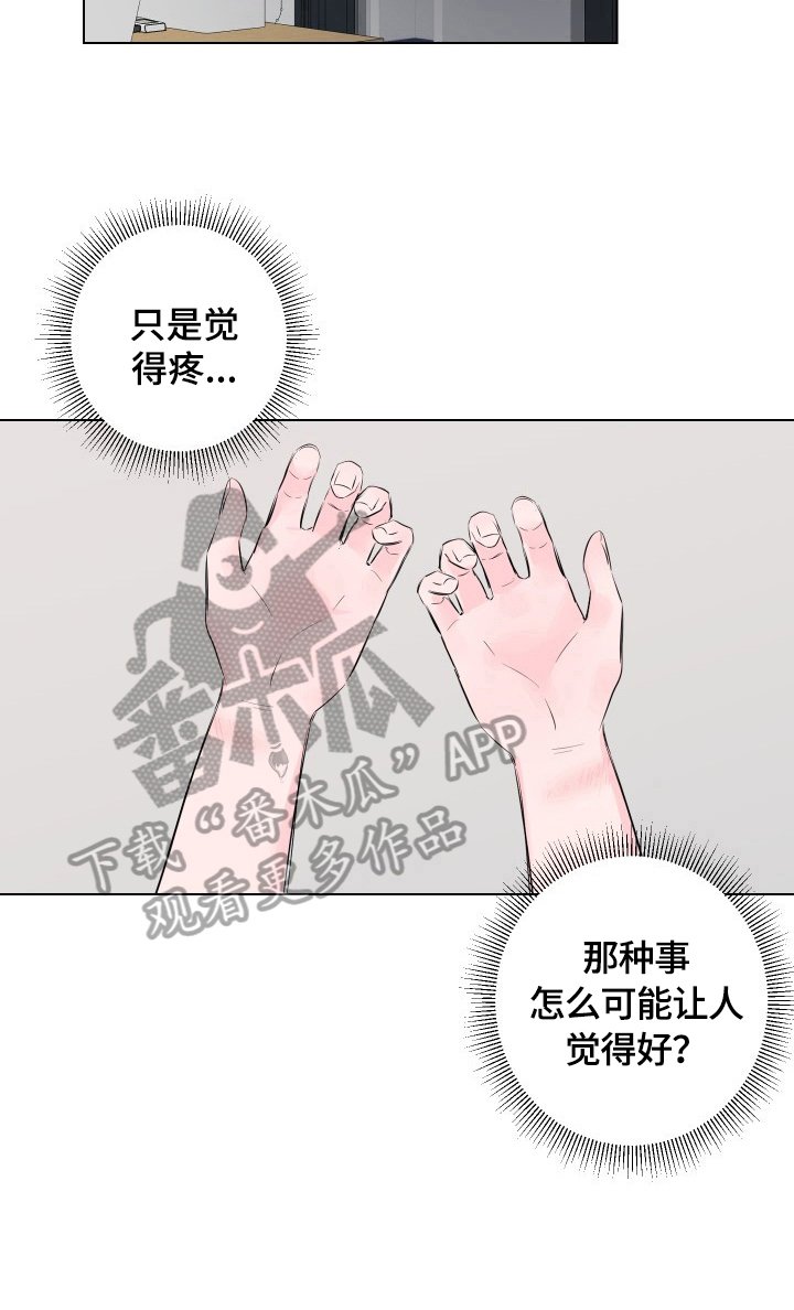 第5章：无家可归