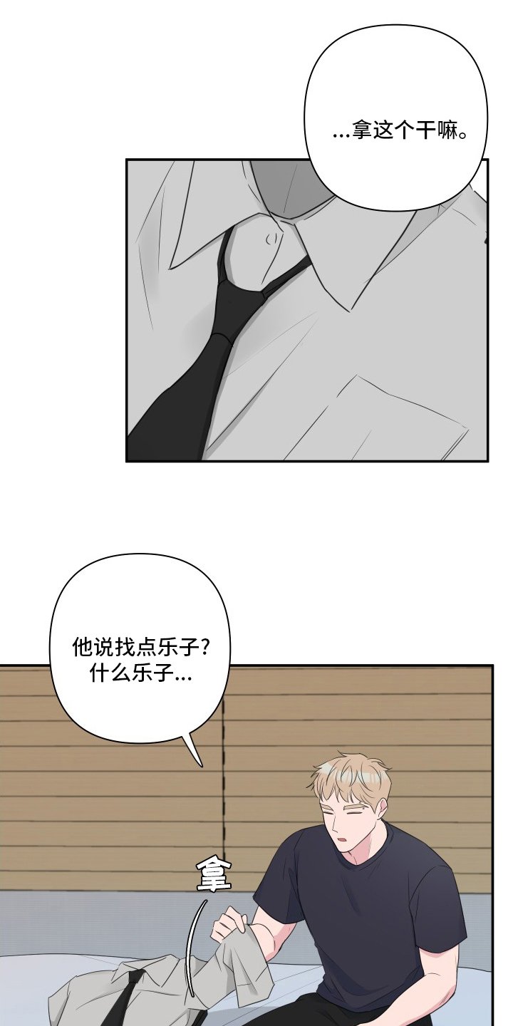 第50章：【第二季】衣服
