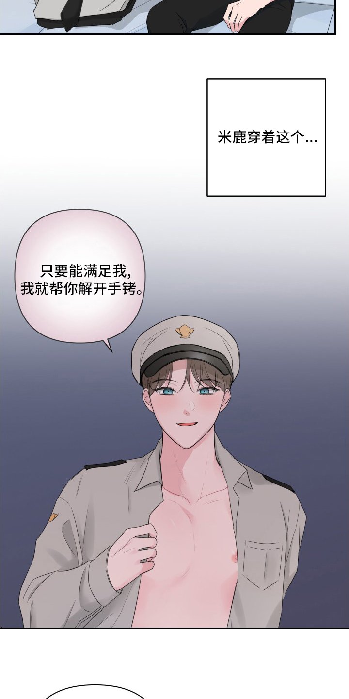 第50章：【第二季】衣服